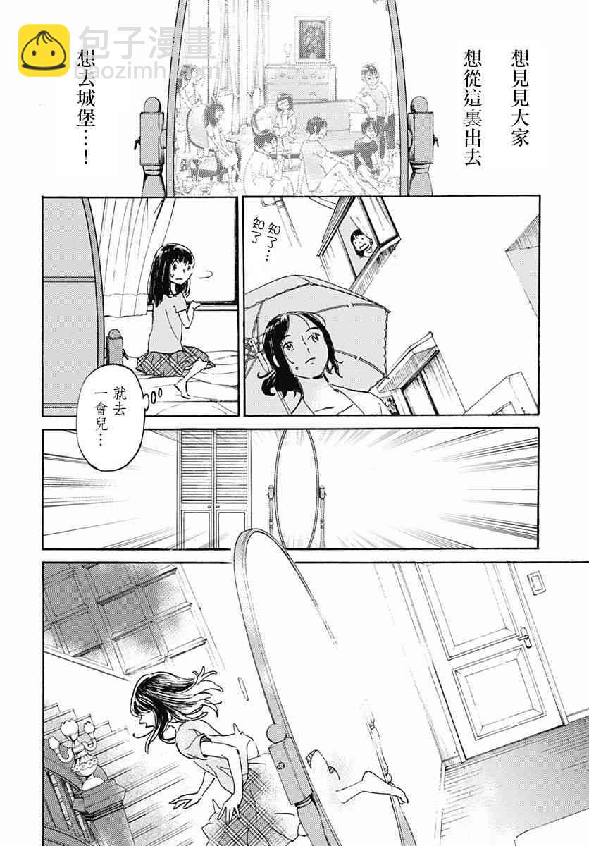 鏡之孤城 - 8話 - 3