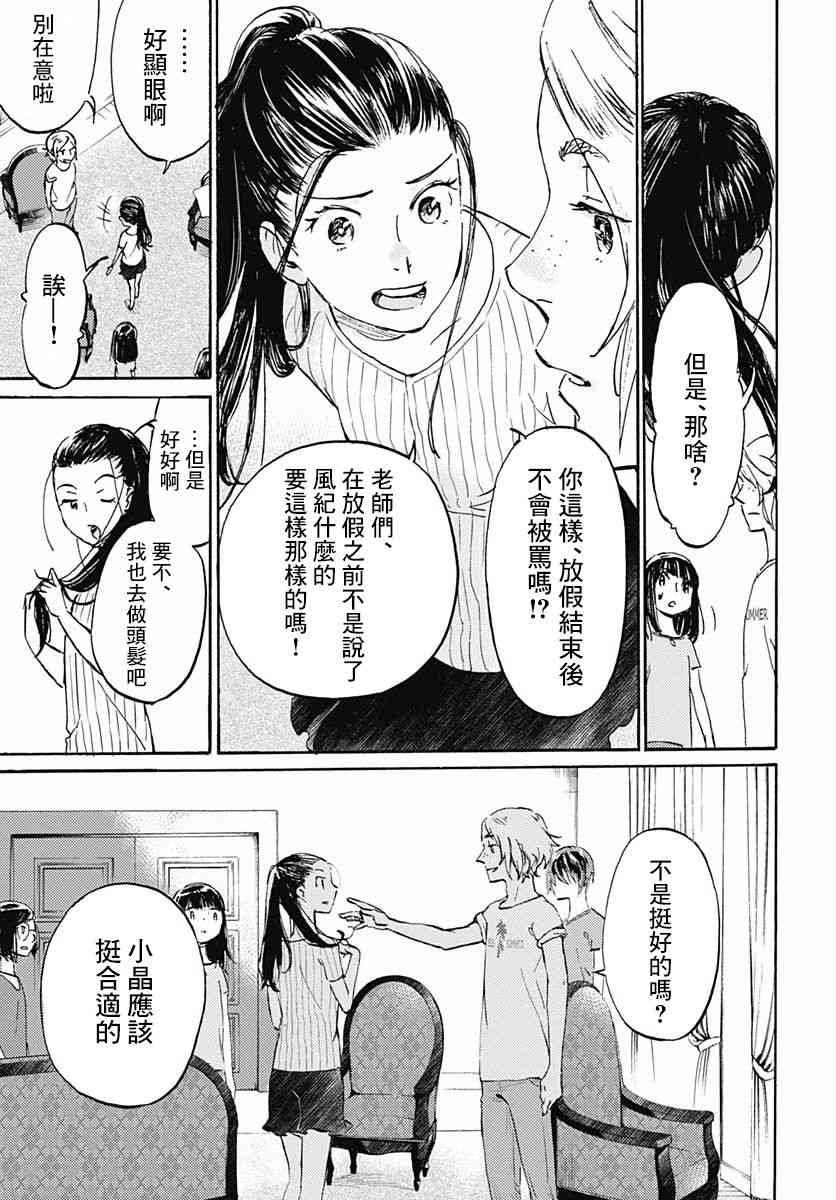 鏡之孤城 - 8話 - 2