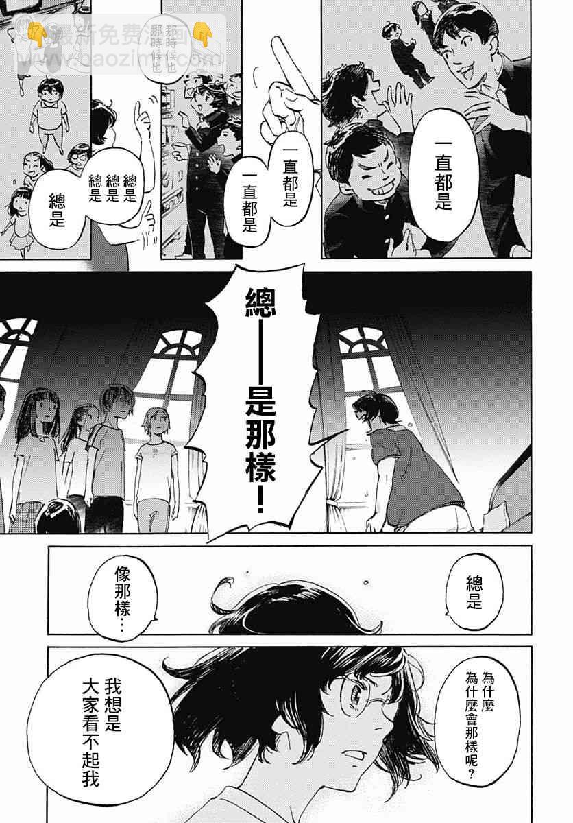 鏡之孤城 - 8話 - 4