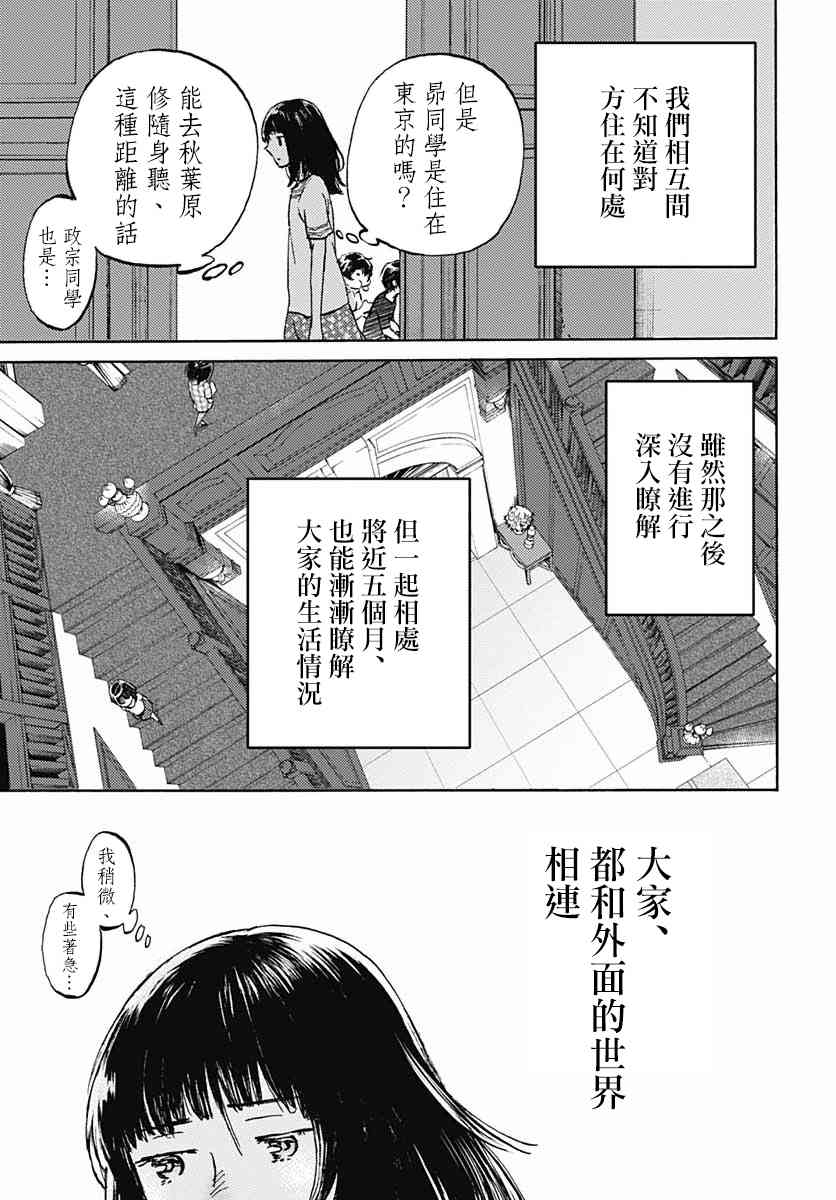 鏡之孤城 - 10話 - 2