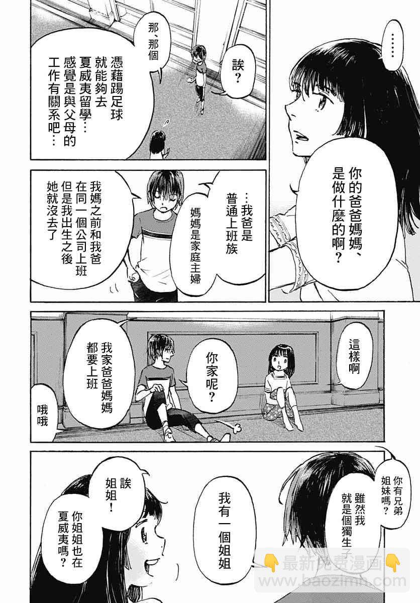 鏡之孤城 - 10話 - 5