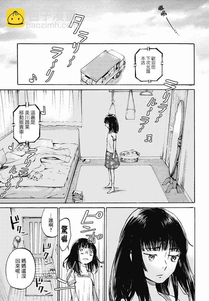 鏡之孤城 - 10話 - 2