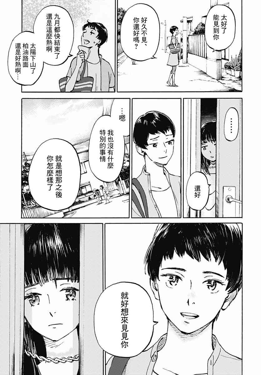 鏡之孤城 - 10話 - 4