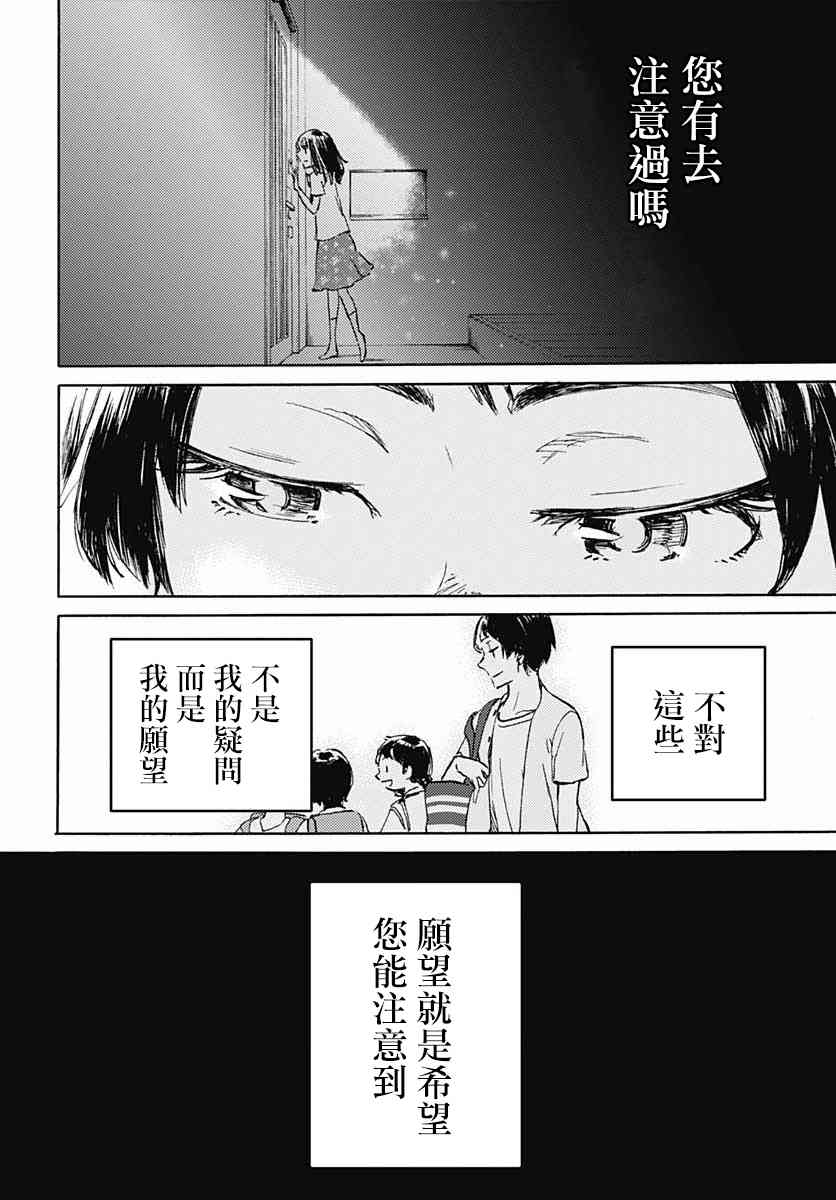 镜之孤城 - 10话 - 7