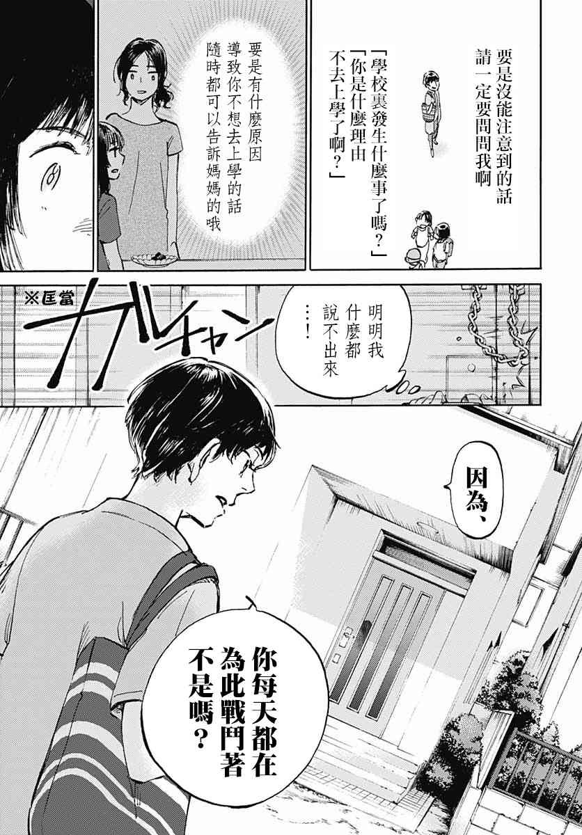 鏡之孤城 - 10話 - 8