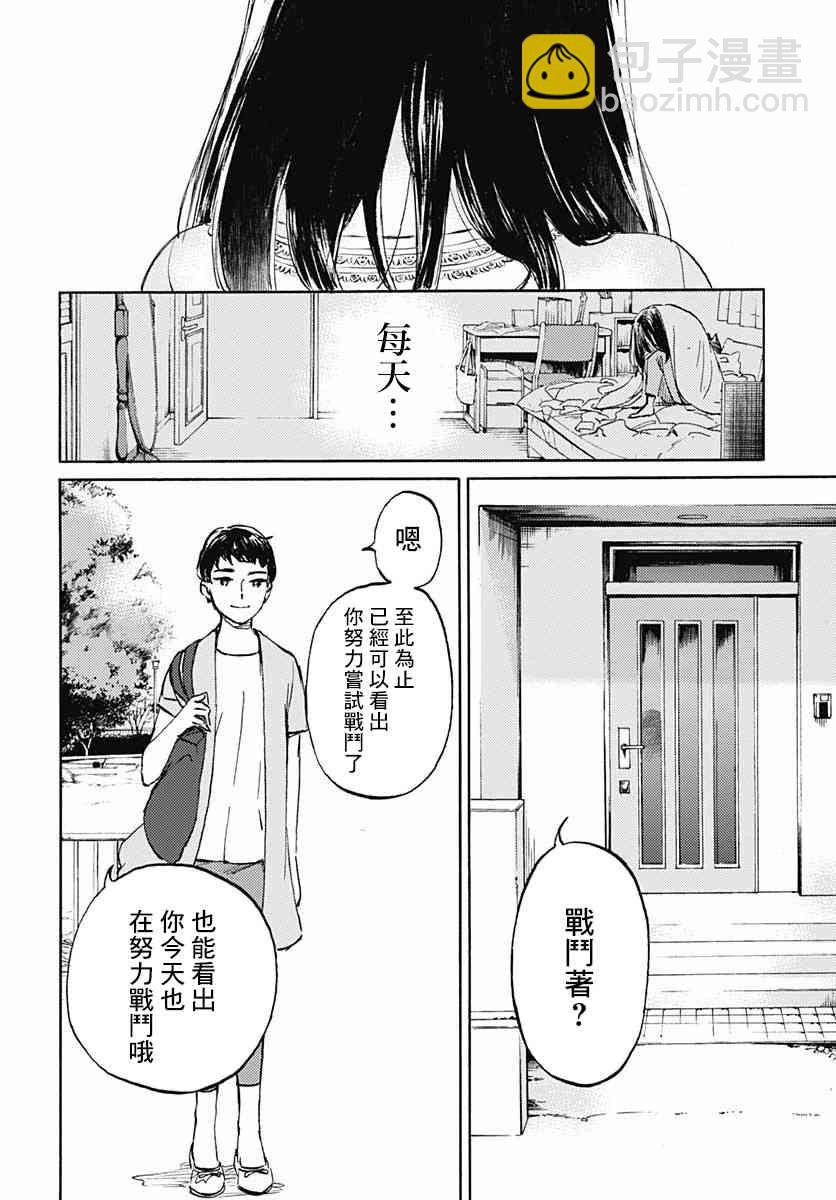 鏡之孤城 - 10話 - 1