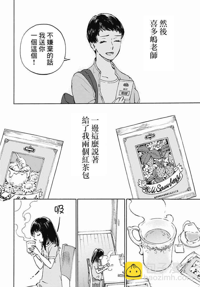 鏡之孤城 - 10話 - 7