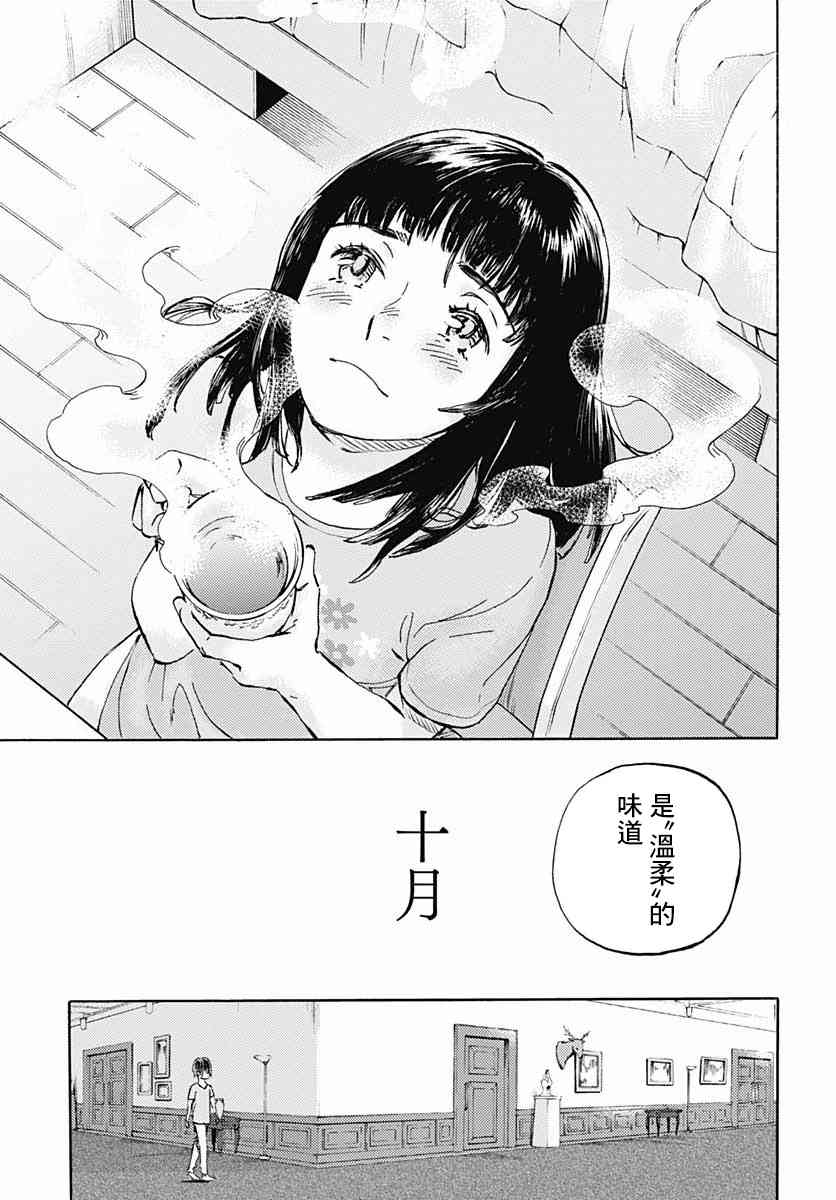 鏡之孤城 - 10話 - 8