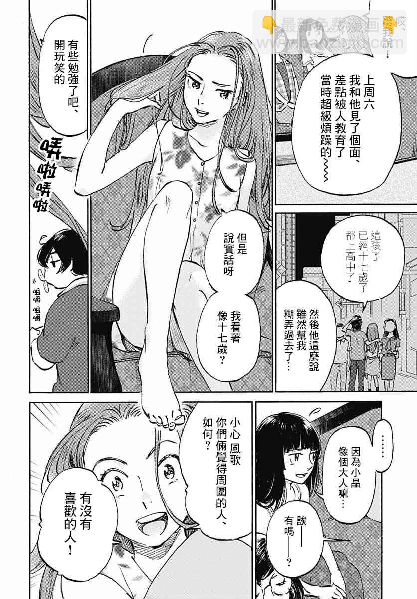 鏡之孤城 - 10話 - 5