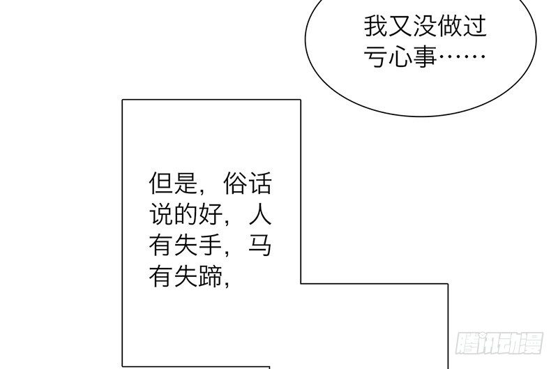 第1话 从镜子里来的人(1/2)-第2话