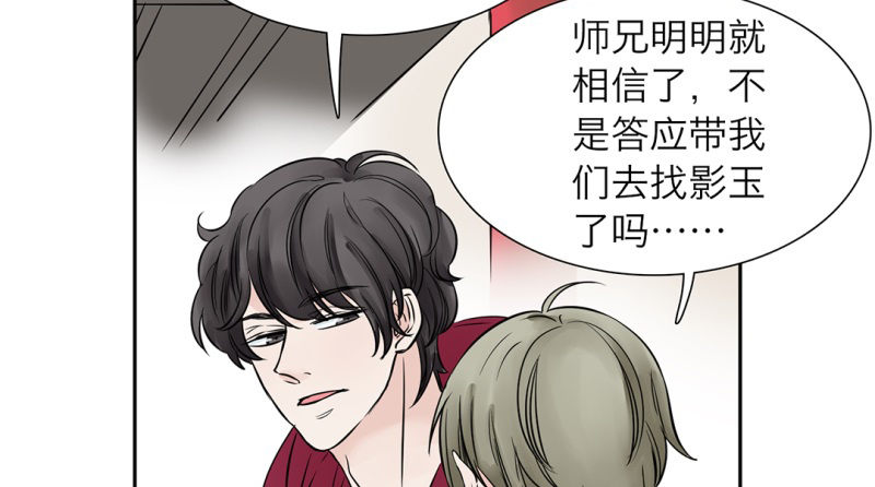 第13话 古莲子(1/2)-第14话