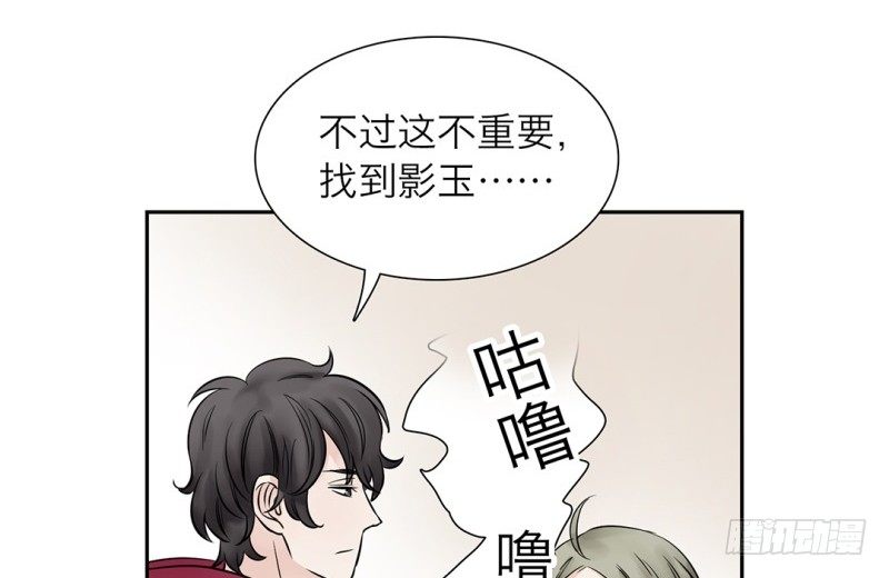 第13话 古莲子(1/2)-第14话