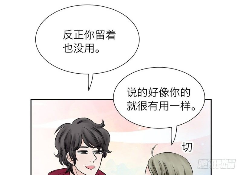 第13话 古莲子(1/2)-第14话