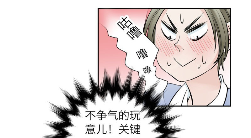 第13话 古莲子(1/2)-第14话