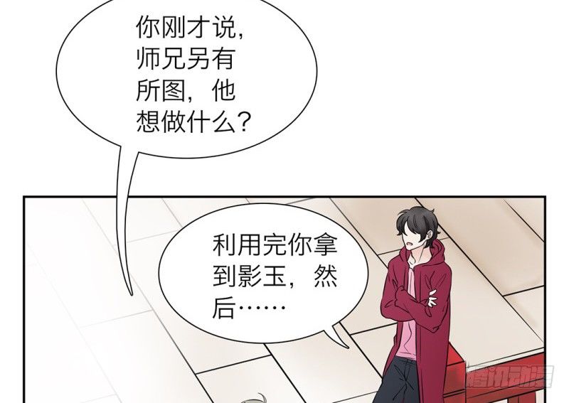 第13话 古莲子(1/2)-第14话