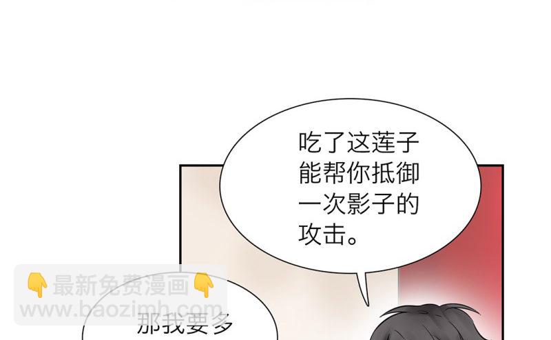 第13话 古莲子(1/2)-第14话