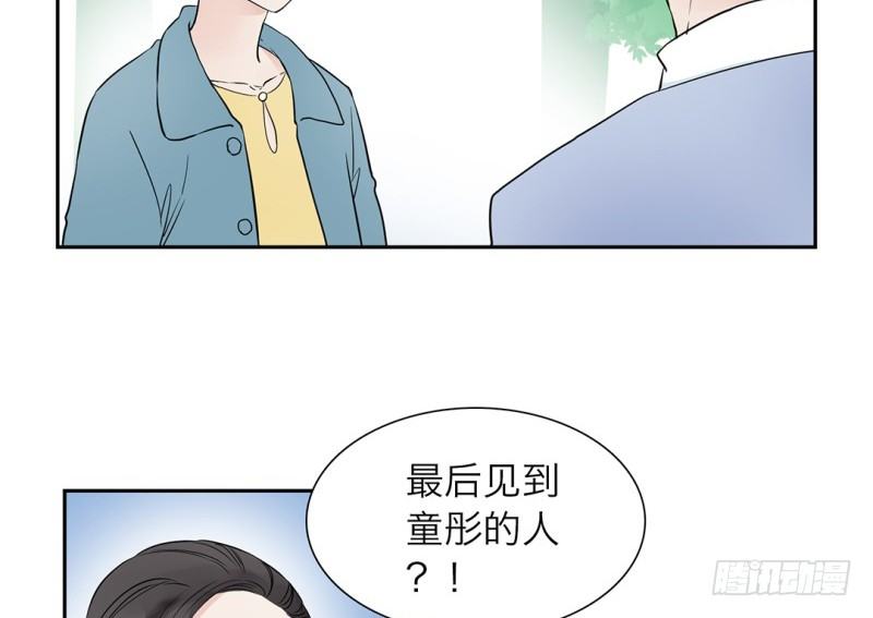 鏡中男友 - 第17話 來拯救你們的人(1/2) - 8