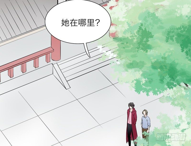 鏡中男友 - 第17話 來拯救你們的人(1/2) - 5