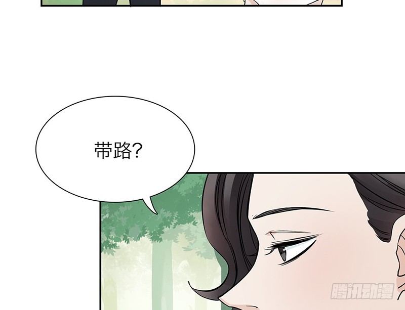 鏡中男友 - 第23話 他的溫柔(1/2) - 7