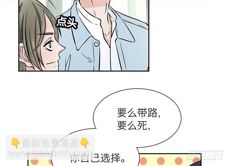 鏡中男友 - 第23話 他的溫柔(2/2) - 1