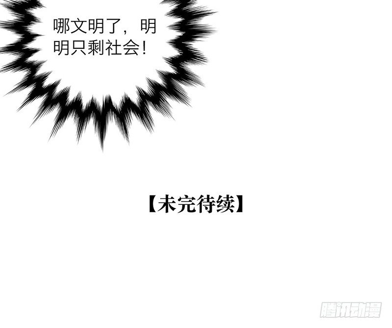 鏡中男友 - 第23話 他的溫柔(2/2) - 3