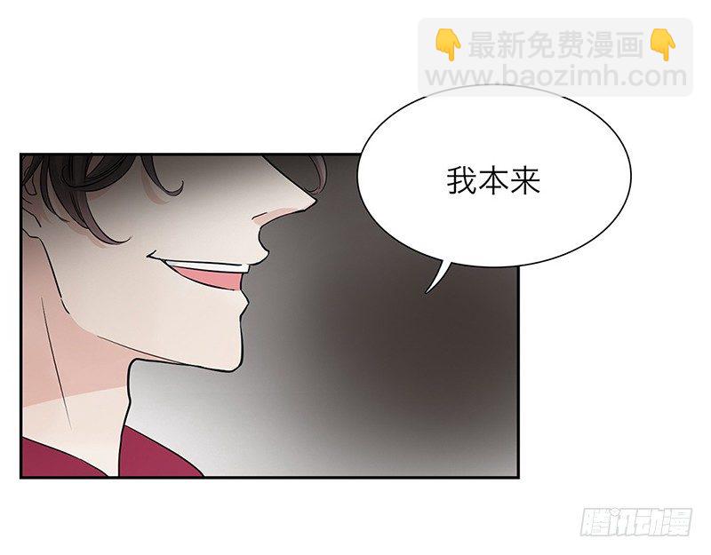 鏡中男友 - 第25話 左右爲難(1/2) - 3