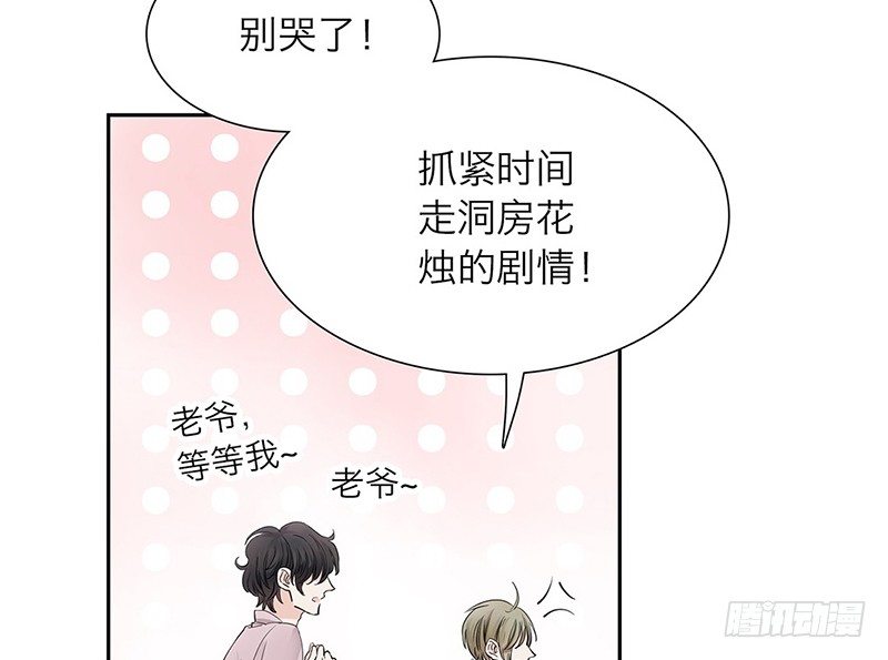 第27话 无法离开的梦境-第28话