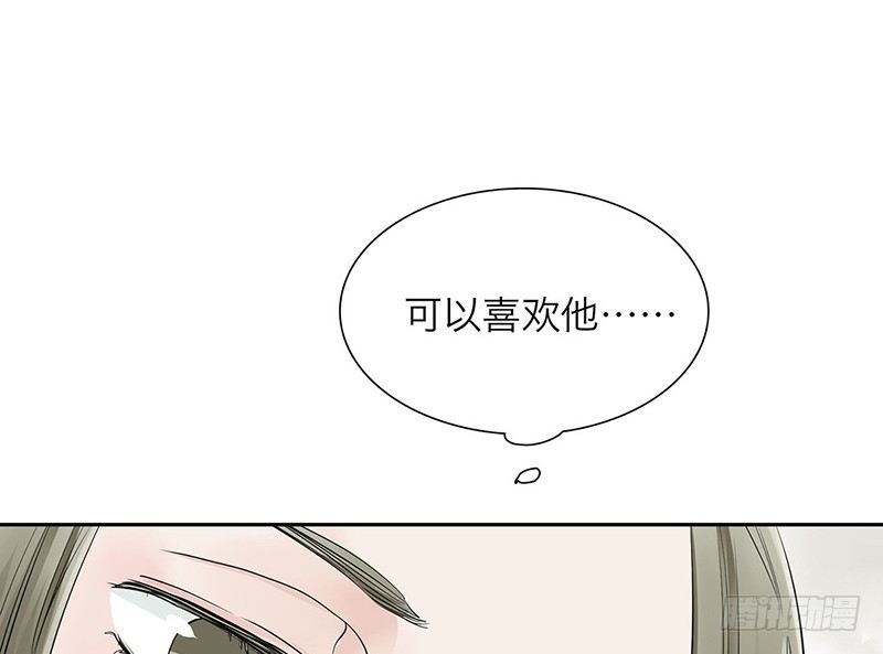 鏡中男友 - 第29話 請不要討厭我 - 7