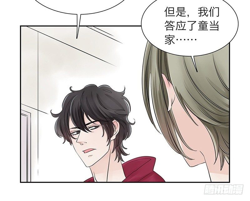 第29话 请不要讨厌我-第30话