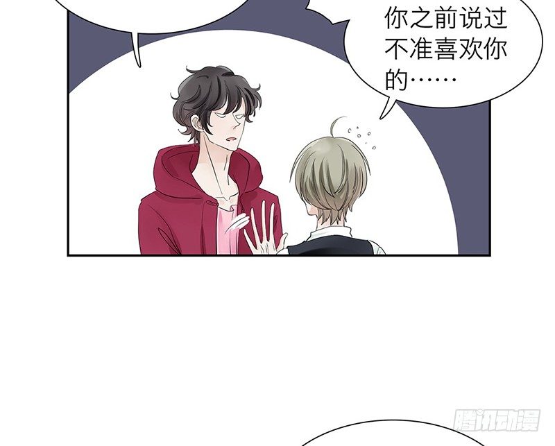 第29话 请不要讨厌我-第30话