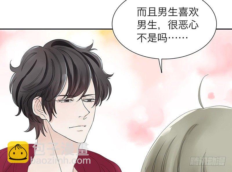 第29话 请不要讨厌我-第30话