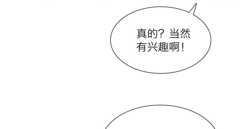 鏡中男友 - 第3話 他是我的(1/2) - 2