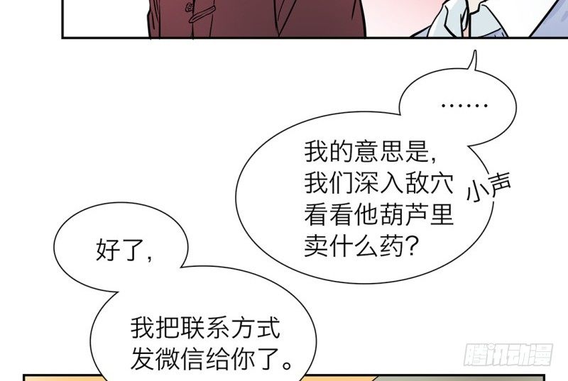 鏡中男友 - 第3話 他是我的(1/2) - 7