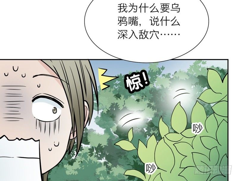 第3话 他是我的(1/2)-第4话