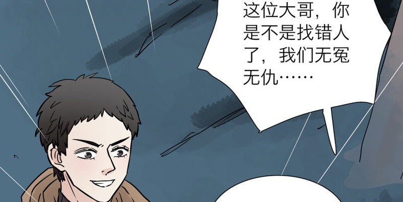 第3话 他是我的(1/2)-第4话