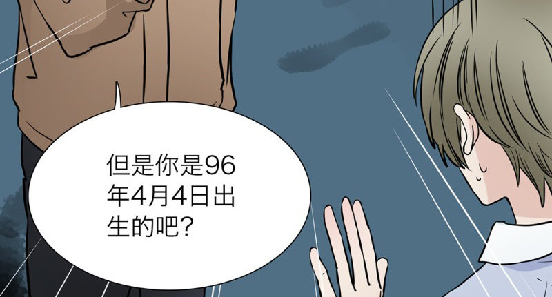 第3话 他是我的(1/2)-第4话