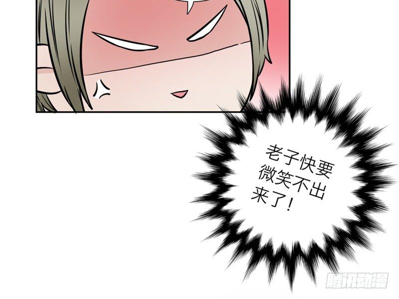 第3话 他是我的(1/2)-第4话