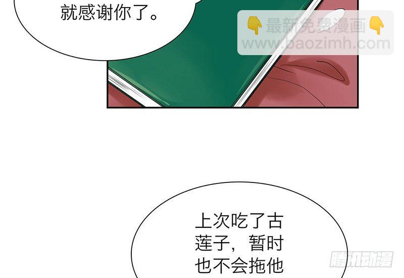 第33话 我要变强(1/2)-第34话