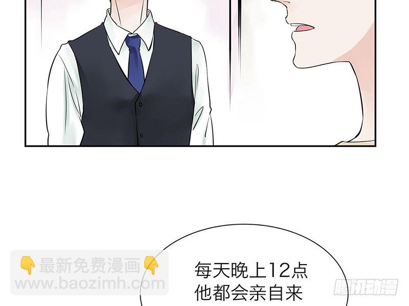 鏡中男友 - 第33話 我要變強(1/2) - 2