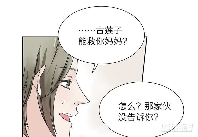 第33话 我要变强(1/2)-第34话