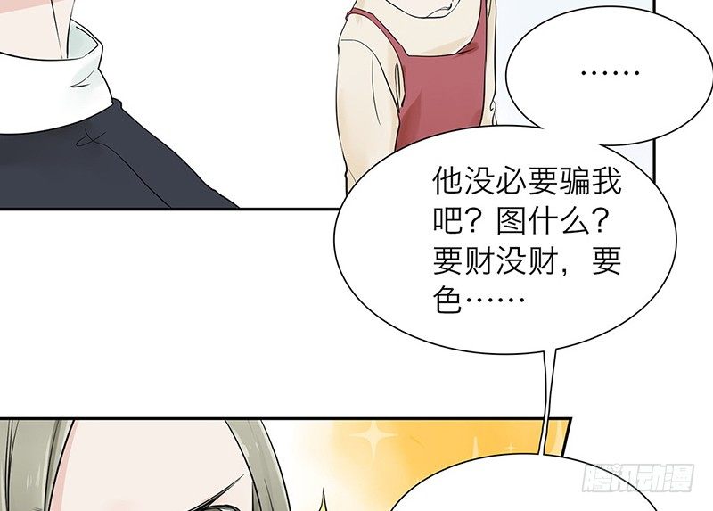 第33话 我要变强(1/2)-第34话