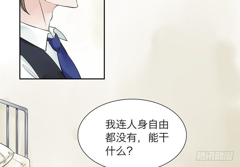 鏡中男友 - 第33話 我要變強(1/2) - 5