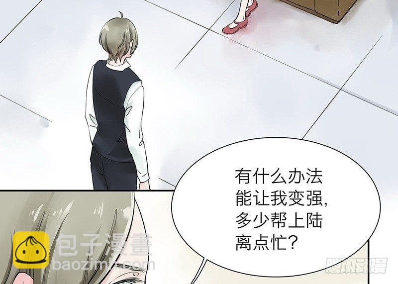 第33话 我要变强(1/2)-第34话