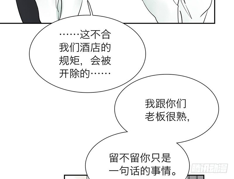 鏡中男友 - 第35話 獨佔欲(1/2) - 4