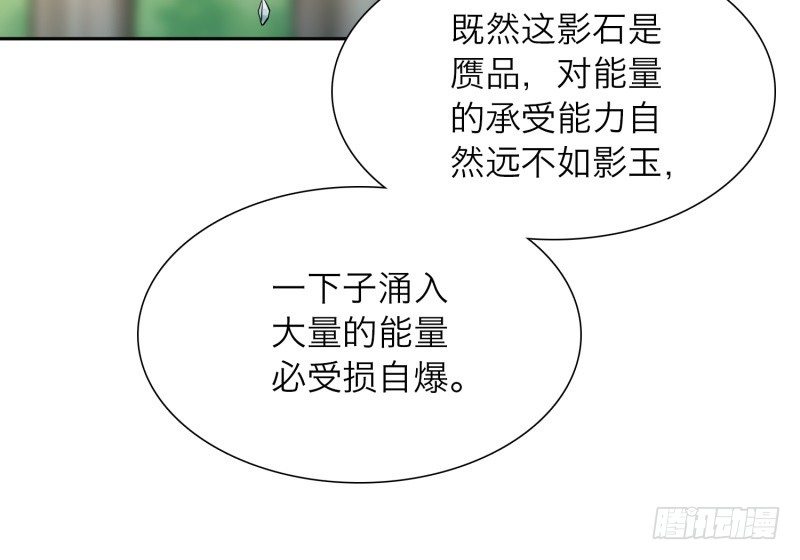 第5话 影玉-第6话