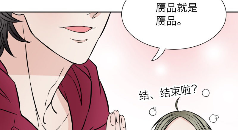 第5话 影玉-第6话