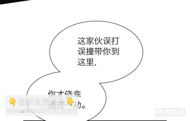 鏡中男友 - 第7話 感同身受(1/3) - 4