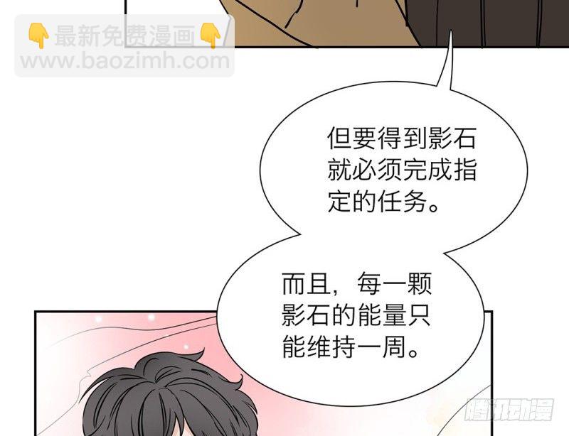 鏡中男友 - 第7話 感同身受(1/3) - 8