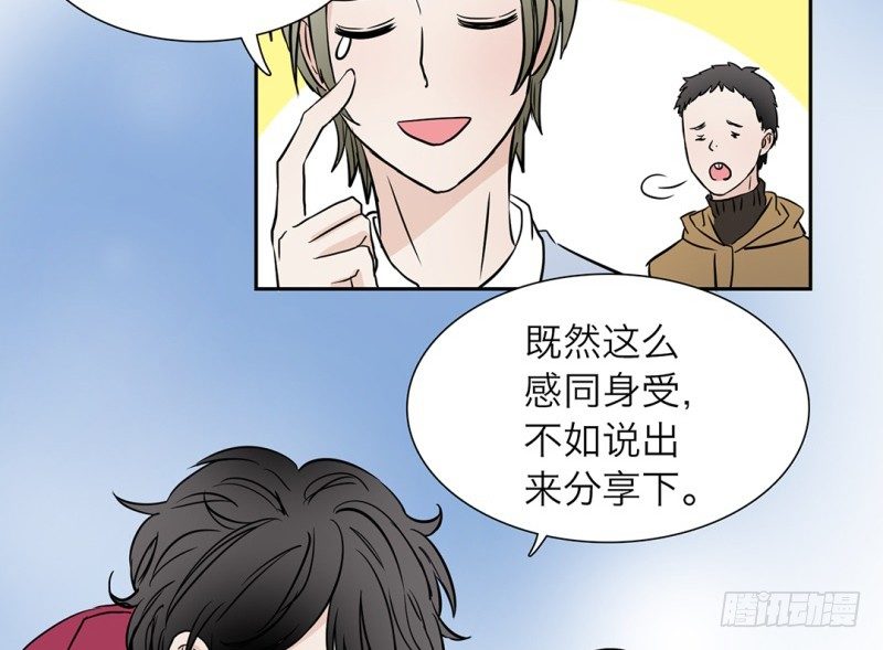 第7话 感同身受(1/3)-第8话