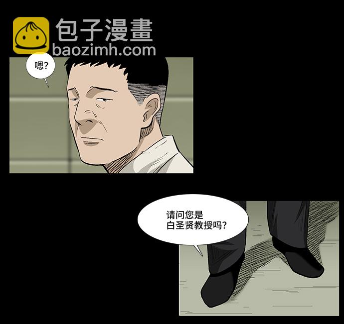 [第36话] 一个线索3